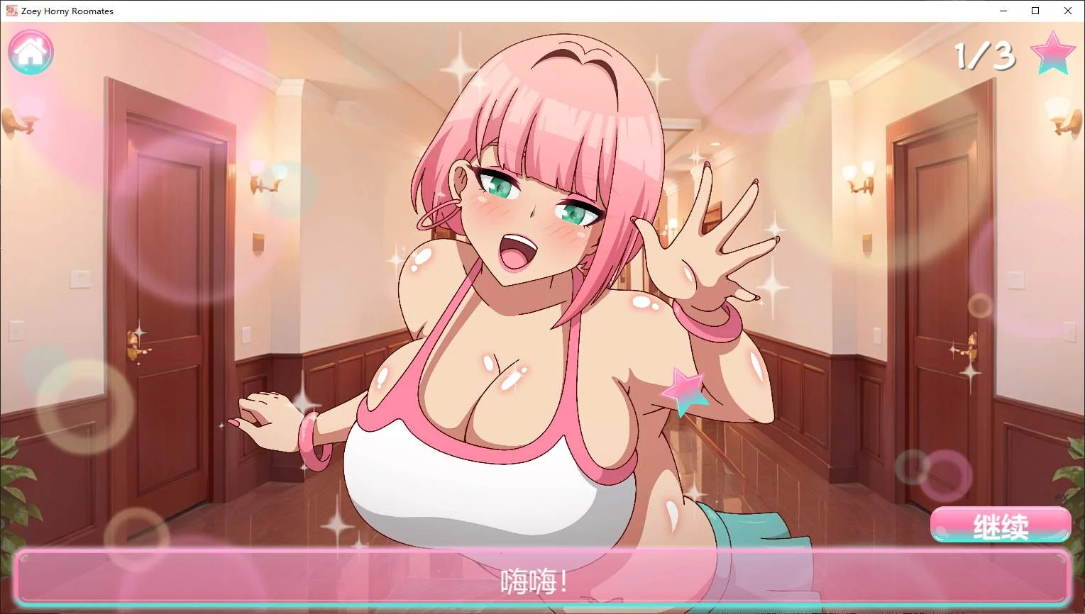 【拔作ADV/中文/动态】Zoey Horny Roommates 官中步兵版【新作/530M】|颖之夏Gal