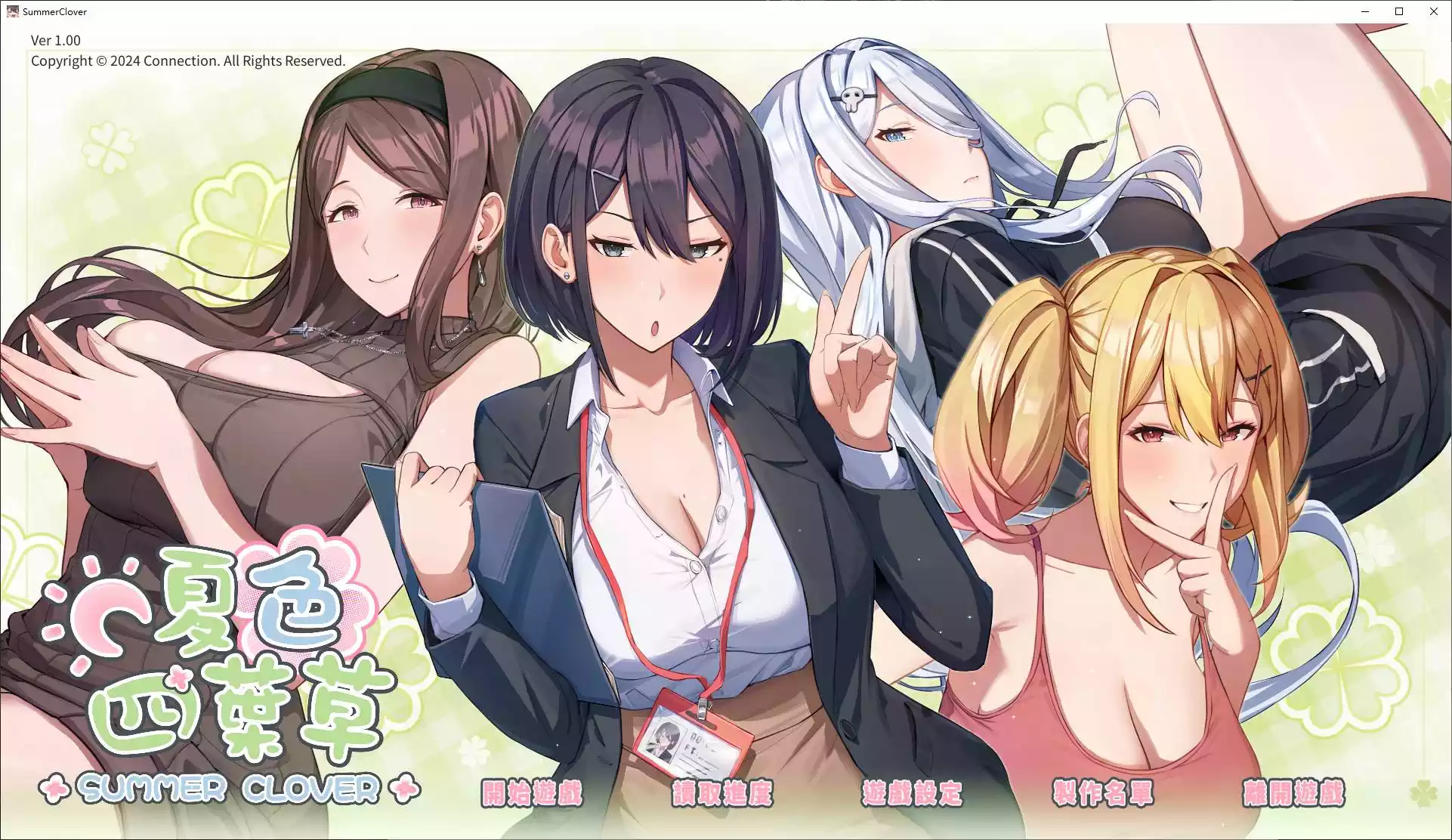 【日式SLG/中文/动态】夏色四叶草 官中步兵版【新作/4.6G】|颖之夏Gal